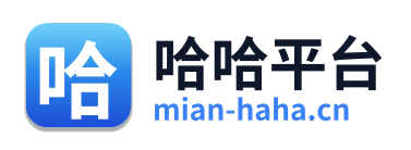 哈哈平台